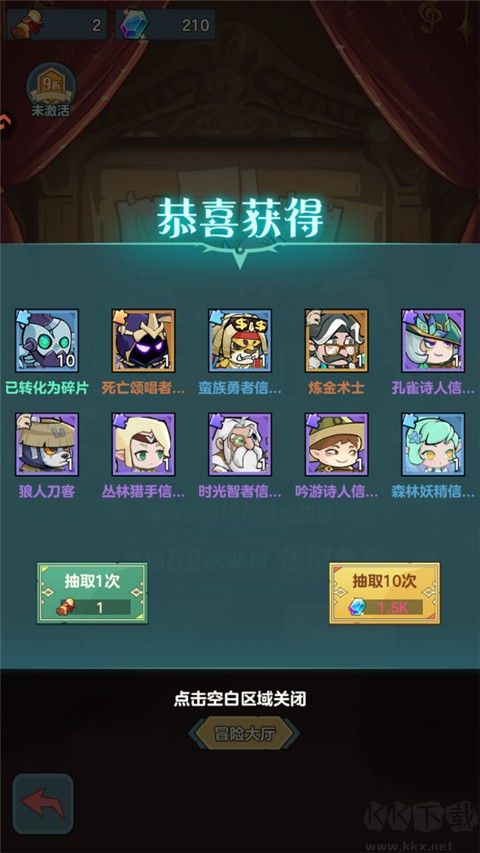 骑士与大龙