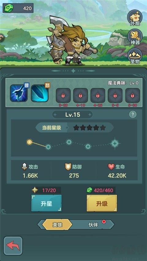 骑士与大龙