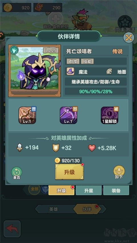 骑士与大龙