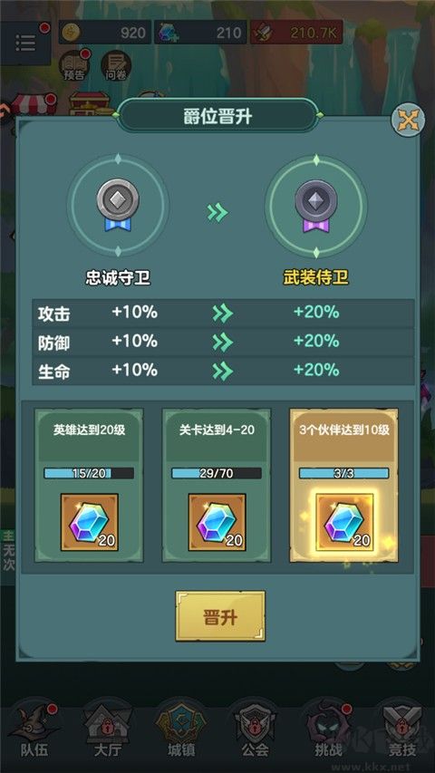 骑士与大龙
