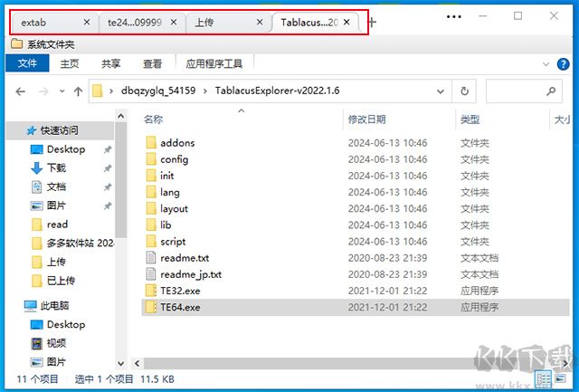 extab多标签资源管理器