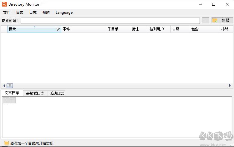 Directory Monitor