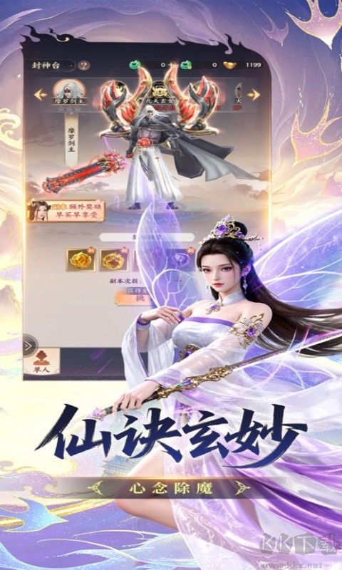 寻仙问情记