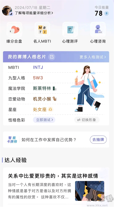月食App