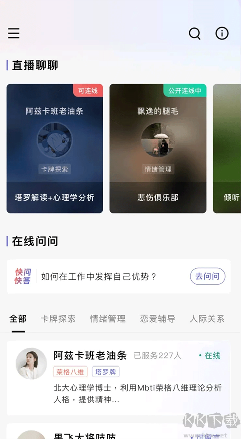 月食App