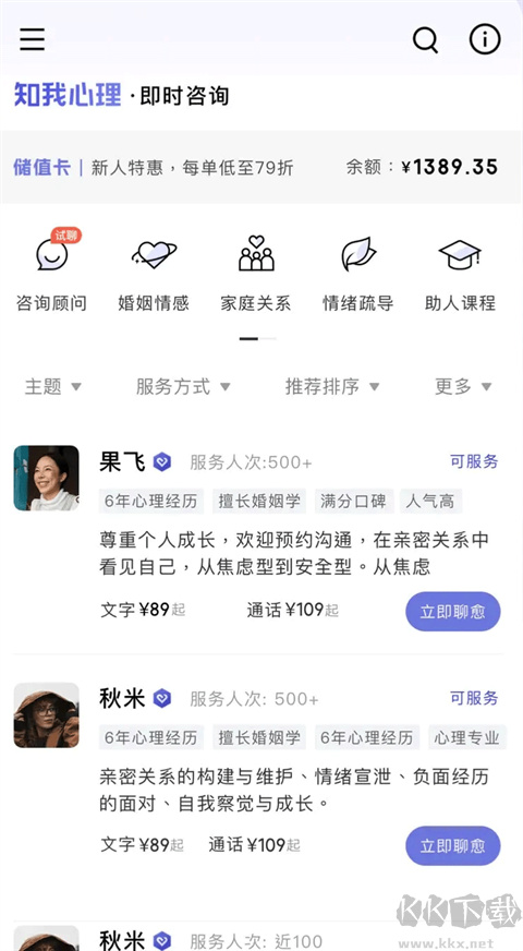 月食App