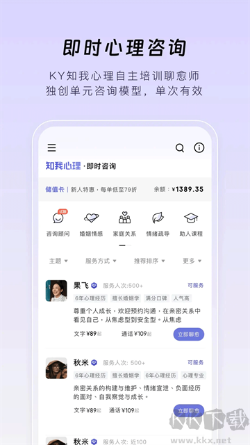 月食App