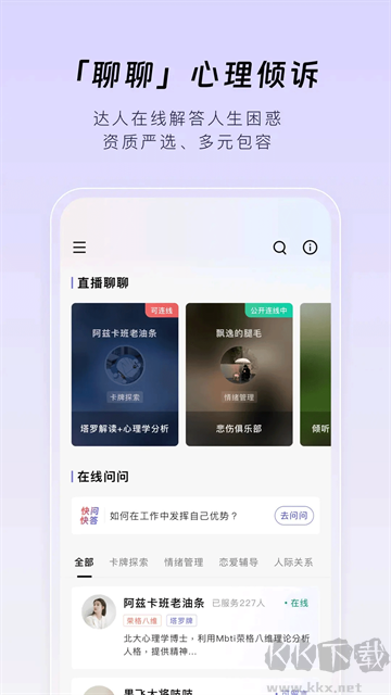 月食App