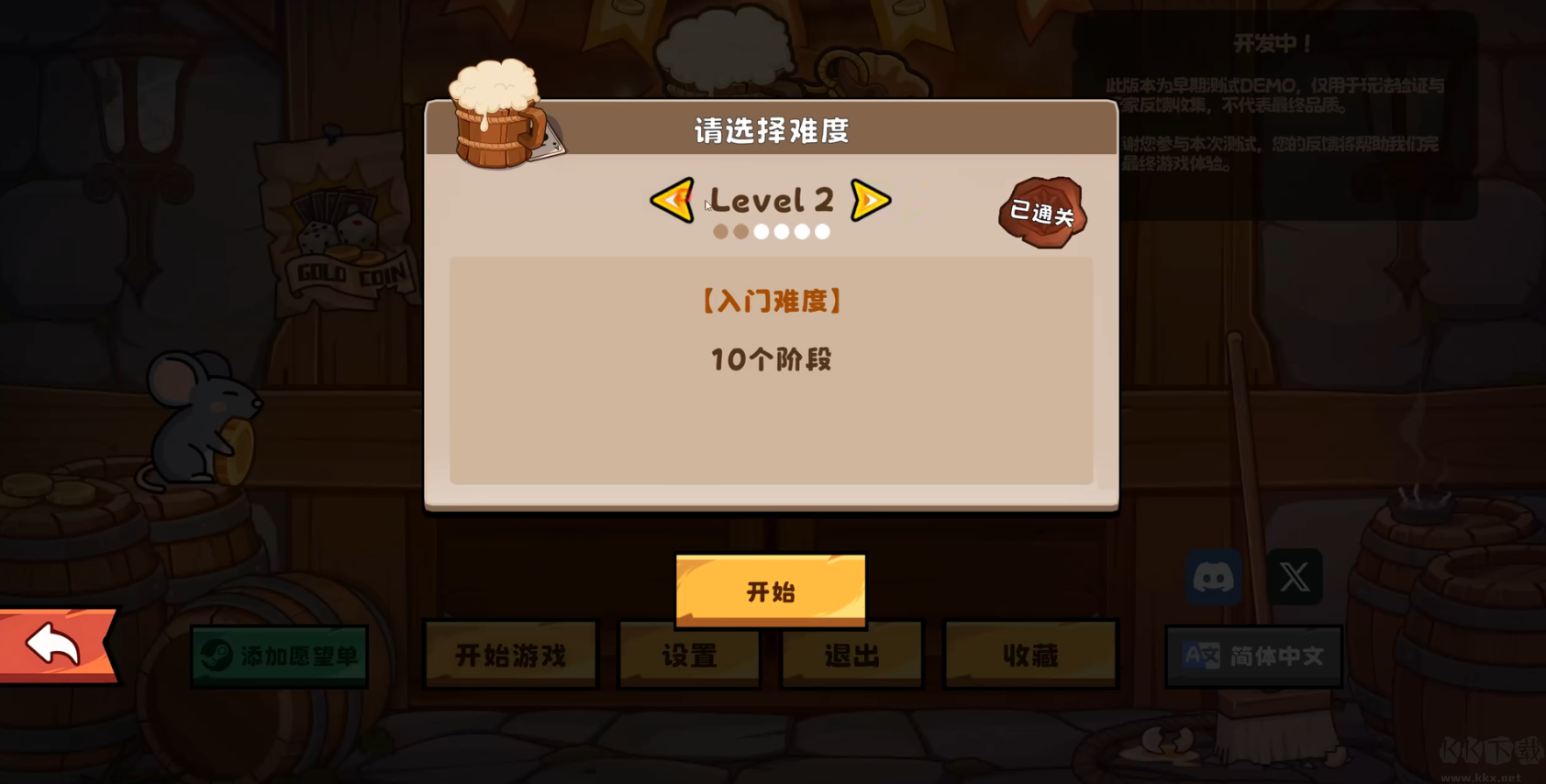 硬币酒馆