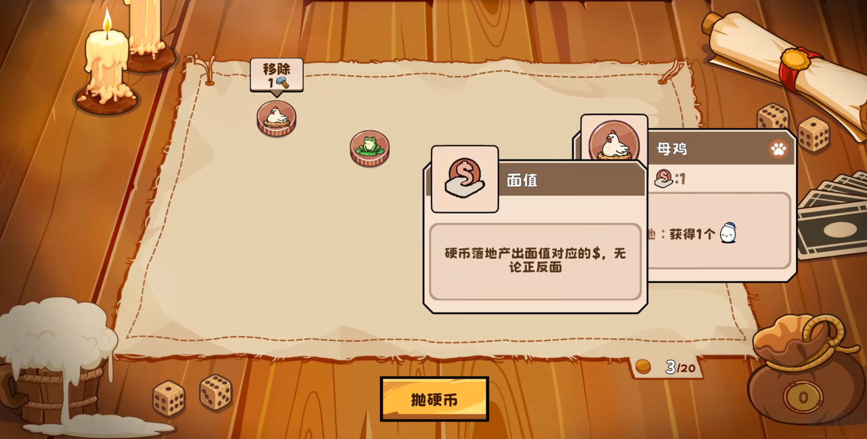 硬币酒馆