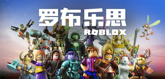 Roblox版本大全