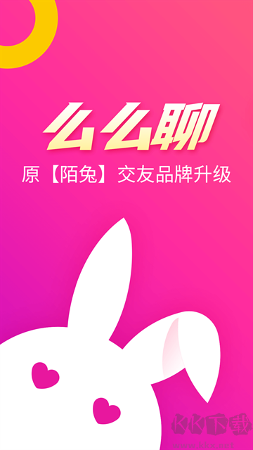 么么聊最新版
