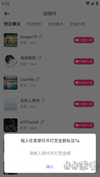 MAN共享摩托