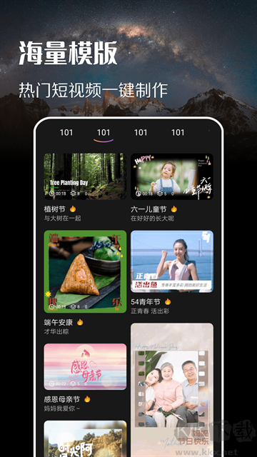 趣拍app免费版