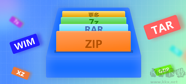 小番茄ZIP解压缩