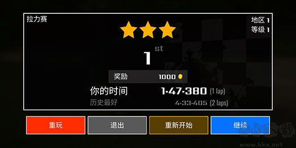 极速拉力赛车无限版