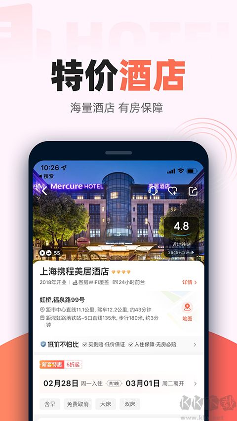铁友火车票12306