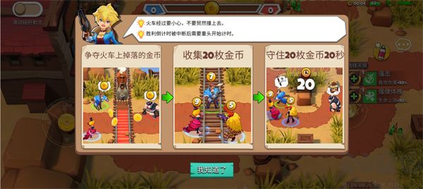 西部战记无限版