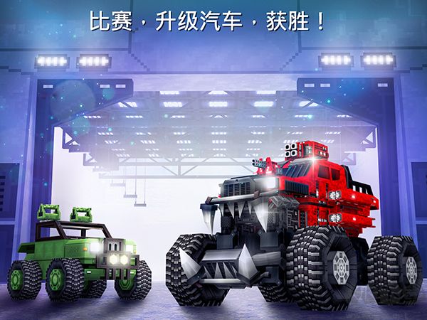 像素车