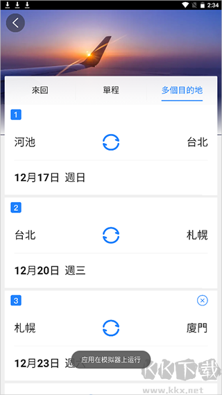 永安旅遊