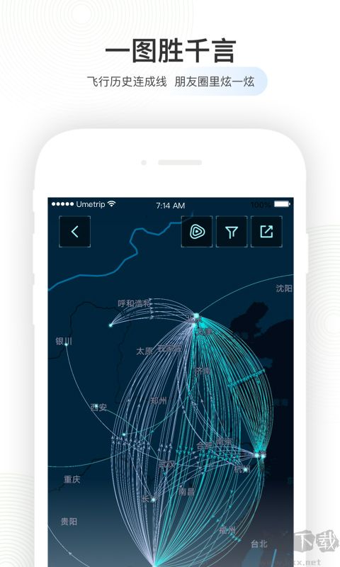 航旅纵横
