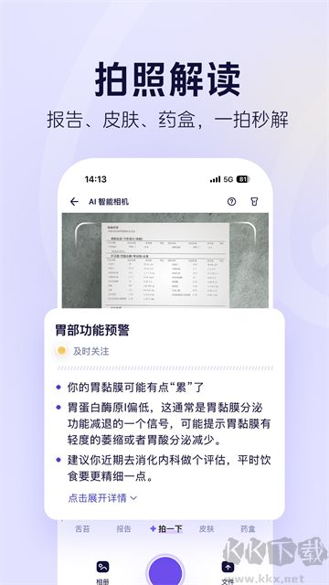 蚂蚁阿福app免费版