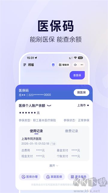 蚂蚁阿福app免费版