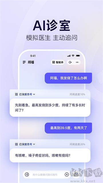 蚂蚁阿福app免费版