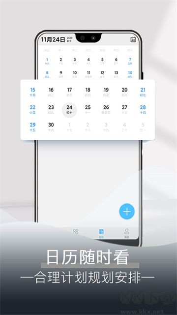 每日闹钟app安卓版