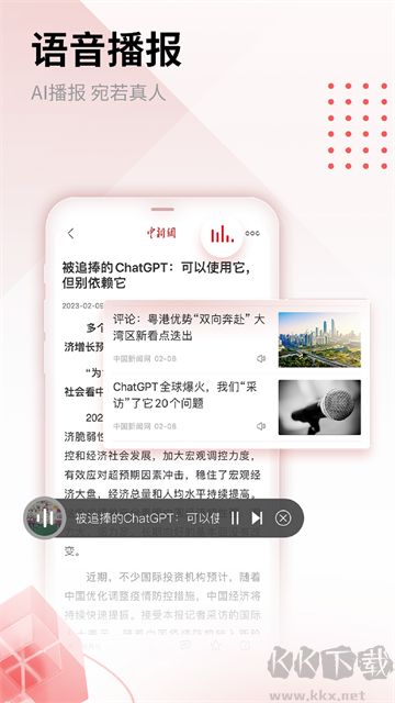 中国新闻网app