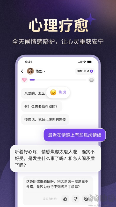 预见塔塔app官方版