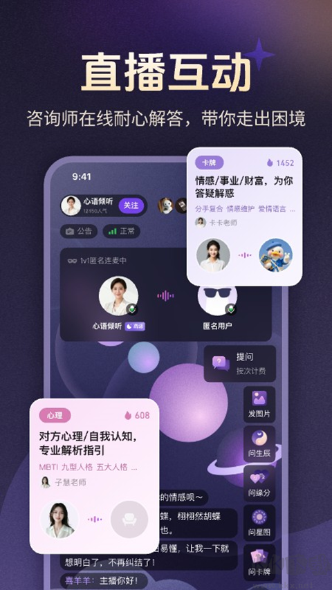 预见塔塔app官方版
