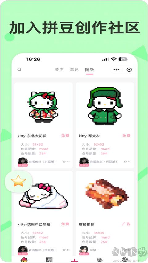 拼豆星球最新版