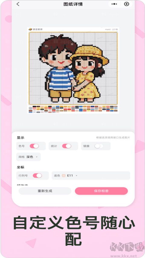 拼豆星球最新版
