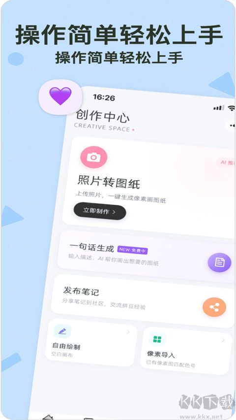 拼豆星球最新版