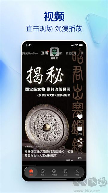 中国青年报app官方版