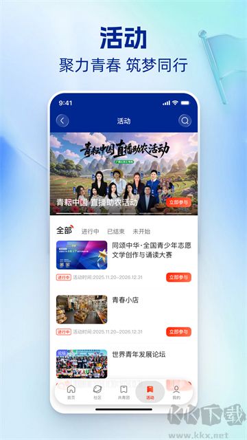 中国青年报app官方版