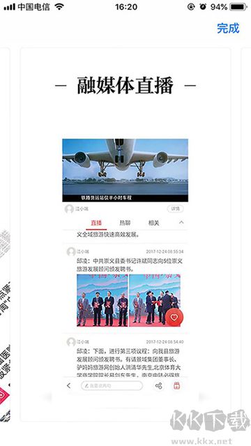浮梁融媒最新版