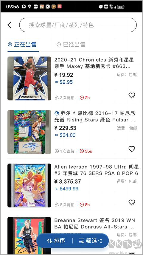 卡淘app安卓版