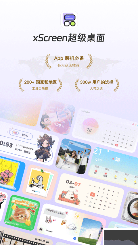 xScreen超级桌面app手机版