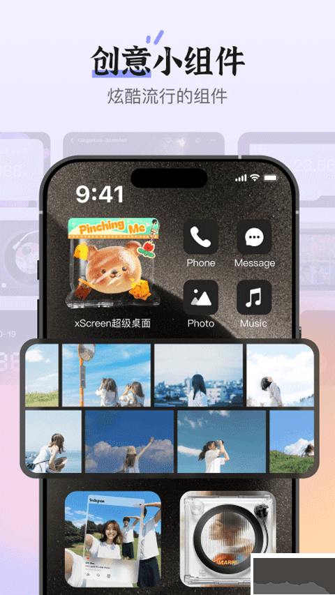 xScreen超级桌面app手机版