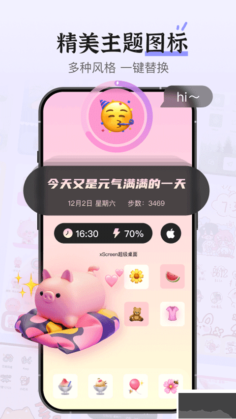 xScreen超级桌面app手机版