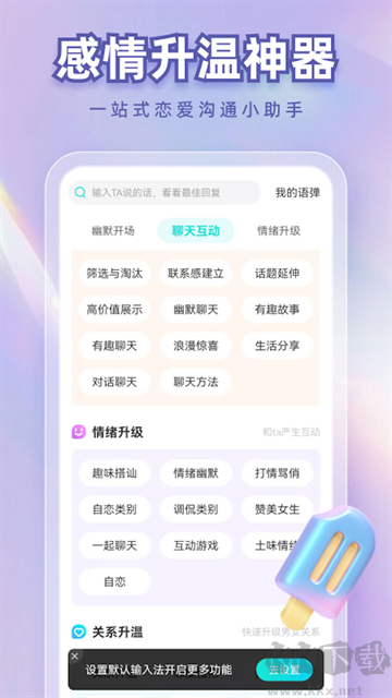 章鱼输入法app最新版