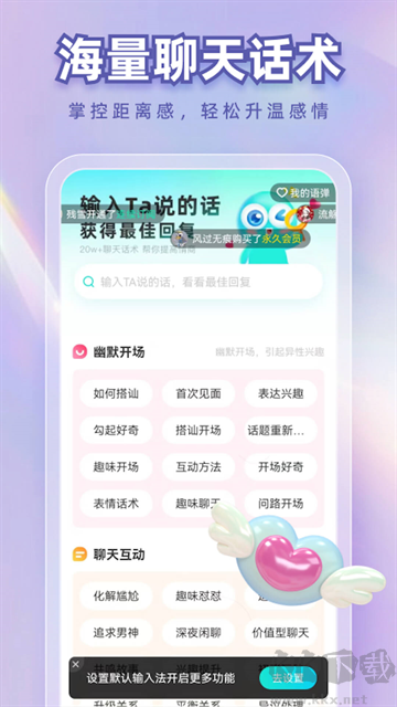 章鱼输入法app最新版