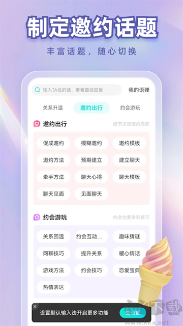 章鱼输入法app最新版