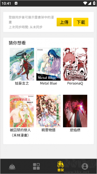 包子漫画手机版