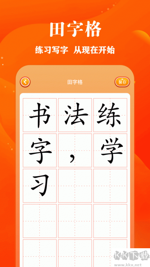 包子漫画手机版