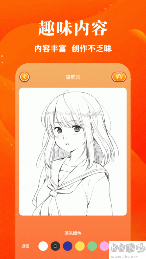 包子漫画手机版