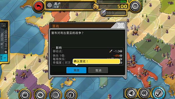 征服世纪4汉化版