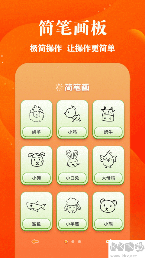 包子漫画手机版